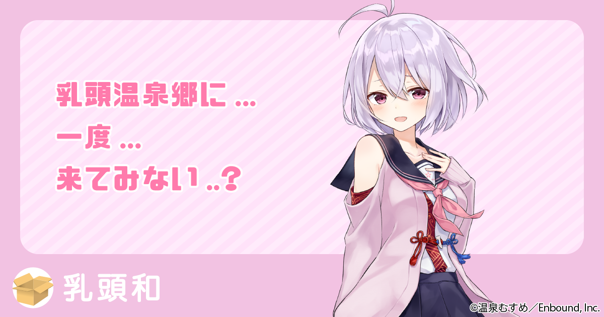 乳頭温泉郷に...一度...来てみない..?