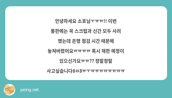 안녕하세요 소호님ㅜㅠㅠ!! 이번 통판에는 꼭 스크럽과 신간 모두 사려 했는데 은행 점검 시간 때문에 놓쳐버렸어요ㅠㅠㅠㅠ 혹시 재판 예정이 있으신가요ㅠㅠ?? 정말정말 사고싶습니다8ㅁ8ㅠㅜㅠㅠㅠㅠㅠㅠㅠㅠ