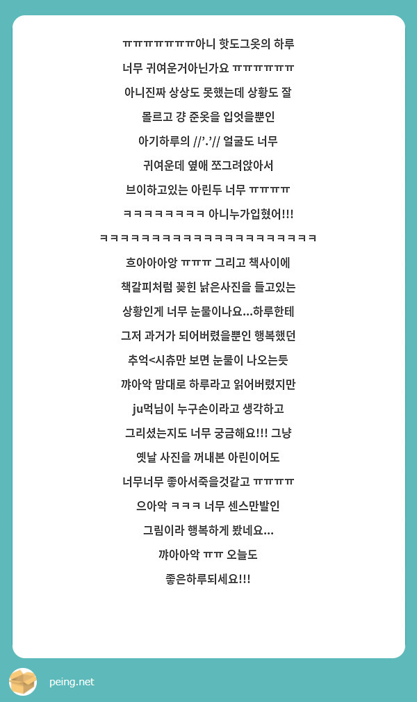 ㅠㅠㅠㅠㅠㅠㅠ아니 핫도그옷의 하루 너무 귀여운거아닌가요 ㅠㅠㅠㅠㅠㅠ 아니진짜 상상도 못했는데 상황도 잘 몰르고 걍 준옷을 입엇을뿐인 아기하루의 //'.'// 얼굴도 너무 귀여운데 옆애 쪼그려앉아서 브이하고있는 아린두 너무 ㅠㅠㅠㅠ ㅋㅋㅋㅋㅋㅋㅋㅋ 아니누가입혔어!!! ㅋㅋㅋㅋㅋㅋㅋㅋㅋㅋㅋㅋㅋㅋㅋㅋㅋㅋㅋㅋㅋ 흐아아아앙 ㅠㅠㅠ 그리고 책사이에 책갈피처럼 꽂힌 낡은사진을 들고있는 상황인게 너무 눈물이나요...하루한테 그저 과거가 되어버렸을뿐인 행복했던 추억<시츄만 보면 눈물이 나오는듯 꺄아악 맘대로 하루라고 읽어버렸지만 ju먹님이 누구손이라고 생각하고 그리셨는지도 너무 궁금해요!!! 그냥 옛날 사진을 꺼내본 아린이어도 너무너무 좋아서죽을것같고 ㅠㅠㅠㅠ 으아악 ㅋㅋㅋ 너무 센스만발인 그림이라 행복하게 봤네요... 꺄아아악 ㅠㅠ 오늘도 좋은하루되세요!!! 🥺🥺🥺🥺❤️❤️❤️