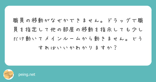 ロボトミーコーポレーションのエンディング分岐条件ってなんですか Peing 質問箱