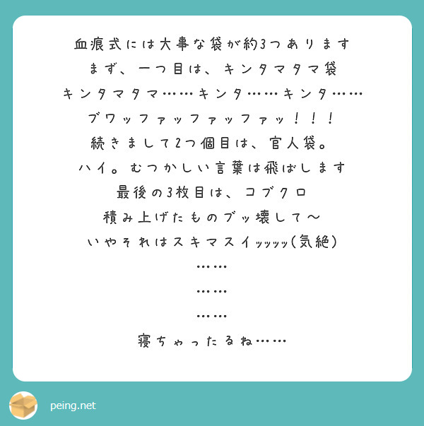 W この顔文字は流行ると思いますか Peing 質問箱