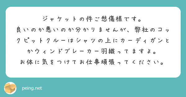 ご愁傷様でございます