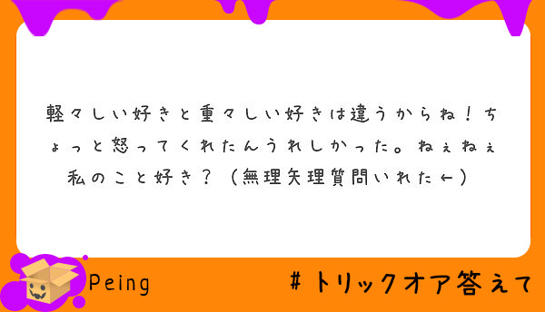 軽々しい