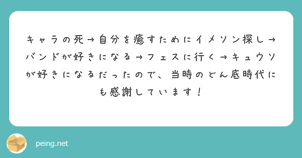 ジャルジャルを推して足繁く劇場に通う者です ハートキョウコはわかります笑 Peing 質問箱