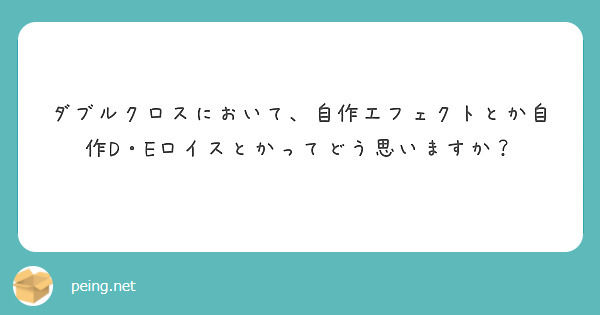 匿名で聞けちゃう うさほまれ Trpgダブルクロス3rdさんの質問箱です Peing 質問箱