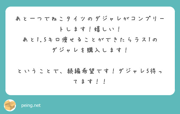 ゆるくて可愛おもしろい絵がだいすきです ねこタイツのiphone壁紙がとてもほしいです Peing 質問箱