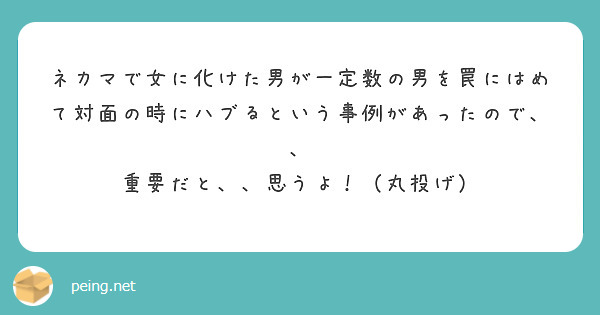 匿名で聞けちゃう 新在家のまりるちゃんさんの質問箱です Peing 質問箱