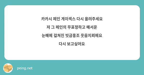 카카시 페인 게이섹스 다시 올려주세요 저 그 페인의 무표정하고 매서운 눈매에 걸쳐진 빗금홍조 | Peing -질문함- 카카시 페인 게이섹스 다시 올려주세요 저 그 페인의 무표정하고 매서운 눈매에 걸쳐진 빗금홍조 | Peing -질문함-