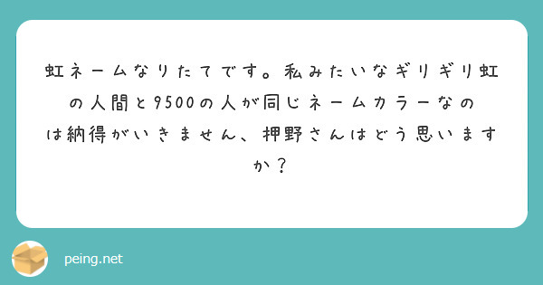 ギタドラよりシレンにハマってます Peing 質問箱