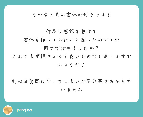さかなと糸の書体が好きです！

作品に感銘を受けて　書体を作ってみたいと思ったのですが　何で学ばれましたか？
これをまず押さえると良いものなどありますでしょうか？

初心者質問になってしまいご気分害されたらすいません