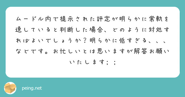 時間割はいつ確定しますか Peing 質問箱