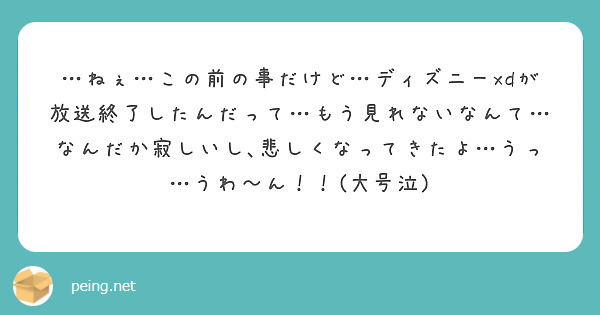 匿名で聞けちゃう おさるのおんせんさんの質問箱です Peing 質問箱