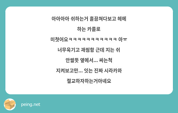 아아아아 쉬하는거 흘끔쳐다보고 헤에 하는 카를로 미쳣어요ㅋㅋㅋㅋㅋㅋㅋㅋㅋㅋㅋ 아ㅠ 너무욱기고 괘씸함 근데 지는 쉬 안쌀듯 옆에서... 싸는척 지켜보고만... 잇는 진짜 시라카와 절교하자하는거아녜요