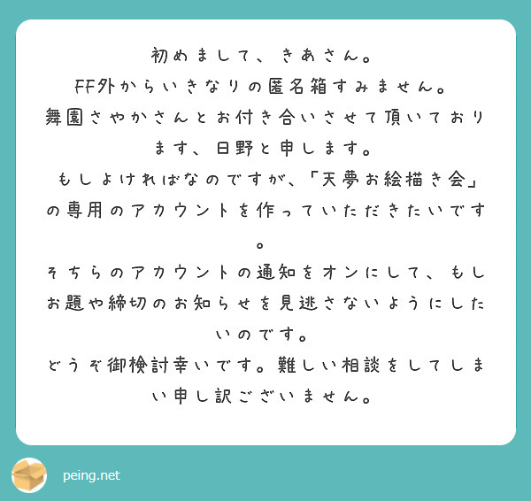 初めまして、きあさん。 FF外からいきなりの匿名箱すみません