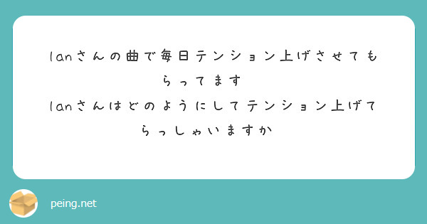 ランさんお元気ですか？ またギター弾いてるお姿がみたいです | Peing ...