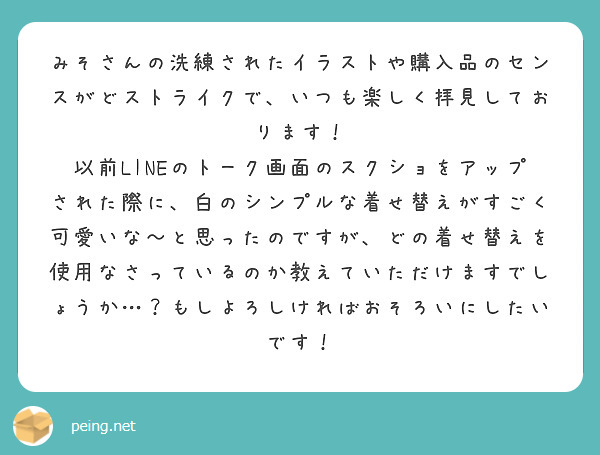 番号つきの女性の横顔のイラストはフリーイラストということでいいんでしょうか Peing 質問箱