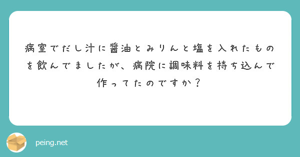 こんにちは 私は膵臓が悪く 家族には潰瘍性大腸炎と慢性十二指腸潰瘍と胃の2 3摘出者がいます Peing 質問箱