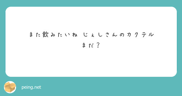 匿名で聞けちゃう Axel さんの質問箱です Peing 質問箱