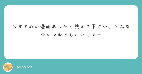 おすすめの漫画あったら教えて下さい、どんなジャンルでもいいですー