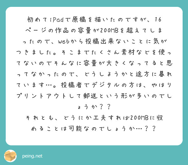 セミナーは関係ないのですが熊岡冬夕さんの連載はどうなったのですか Peing 質問箱