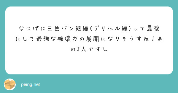 匿名で聞けちゃう！あっしゅ@坂道妄ツイ専用垢さんの質問箱です | Peing -質問箱-