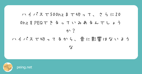 アニソンやアイドル楽曲の後ろの方でよく鳴ってるバーンとかピューンとかシューンとかの効果音の音色探しに時間がかかっ Peing 質問箱