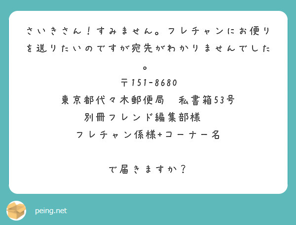 セミナーは関係ないのですが熊岡冬夕さんの連載はどうなったのですか Peing 質問箱