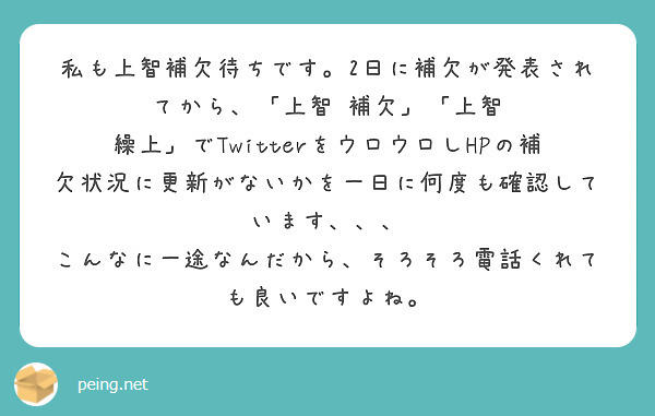 青学合格おめでとう Peing 質問箱