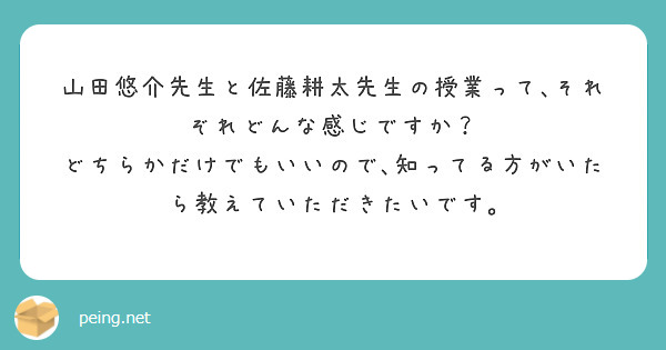 匿名で聞けちゃう 大東文化大学rapin Kさんの質問箱です Peing 質問箱