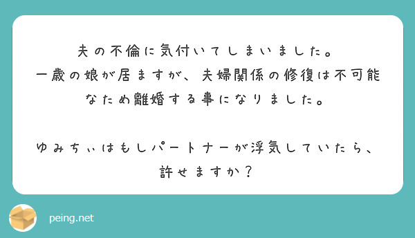 好きな人と平凡な人生を過ごすか 好きでもないけど経済力ある人と余裕のある暮らしをするかどちらの方が幸せなんでしょ Peing 質問箱