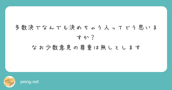 少数意見