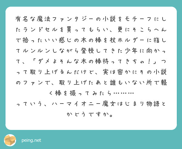 クィア ベイティングってご存知 Peing 質問箱