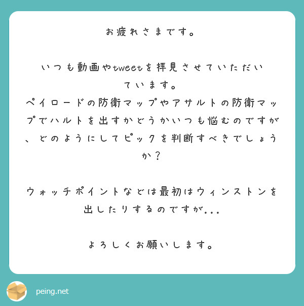 はじめまして オーバーウォッチ初心者なのですが オーバーウォッチリーグトークンの入手方法がよくわからなくて困って Peing 質問箱