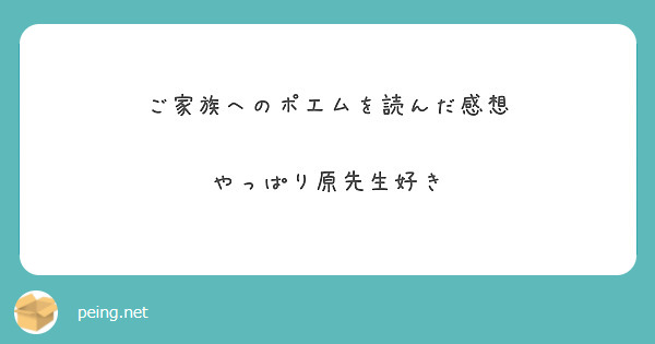 ささもたん って ささもと ささもと ささも ささもたん と勢いでいった感じがして好きです Peing 質問箱