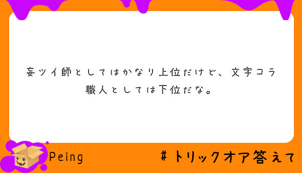 ジュニアアイドル文字コラ 