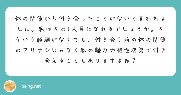 無性に泣きたいときってありません Peing 質問箱