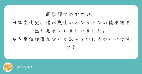匿名で聞けちゃう 明治大学キャンパスグラフィティさんの質問箱です Peing 質問箱