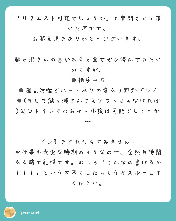 リクエスト可能でしょうか」と質問させて頂いた者です。 お答え頂き 