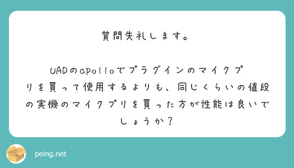 質問失礼します Peing 質問箱