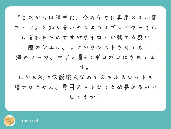 これからは陸軍だ、今のうちに専用スキル育てとけ」と知り合いのつよ