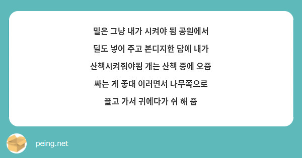 밀은 그냥 내가 시켜야 됨 공원에서 딜도 넣어 주고 본디지한 담에 내가 산책시켜줘야됨 개는 산책 중에 | Peing -질문함- 밀은 그냥 내가 시켜야 됨 공원에서 딜도 넣어 주고 본디지한 담에 내가 산책시켜줘야됨 개는 산책 중에 | Peing -질문함-