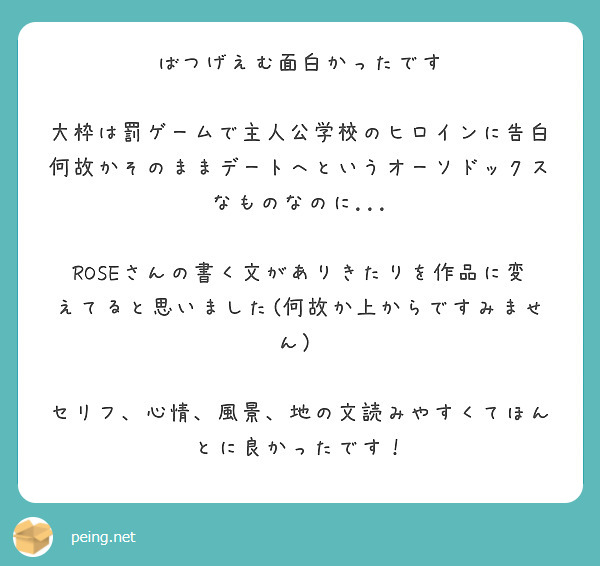 妹まいやんもっと読みたい Peing 質問箱