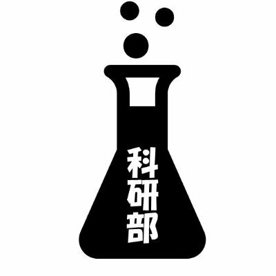 音波をテーマに課題研究をしたいのですが何をしたらいいですか 一年かけてやります Peing 質問箱