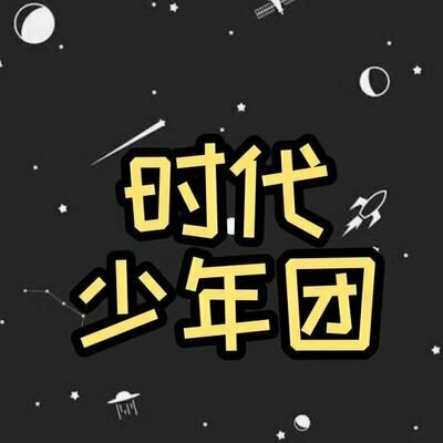 TNT日本応援アカウント