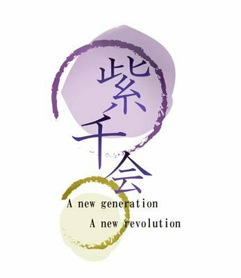 千葉大学「紫千会」