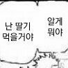 싸이월드도토리얻으려고 다람쥐랑싸우다가전치4주
