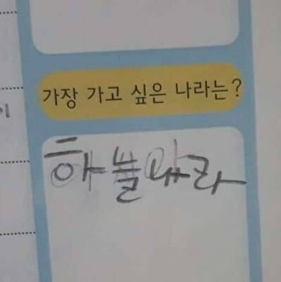 인담