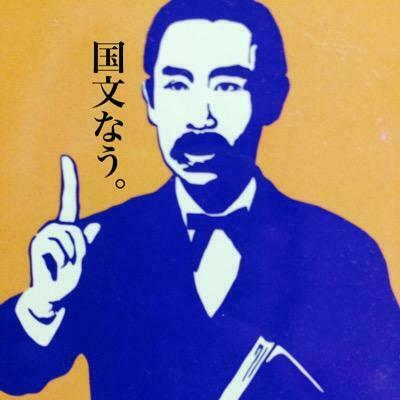 同志社大学　文学部国文学科
