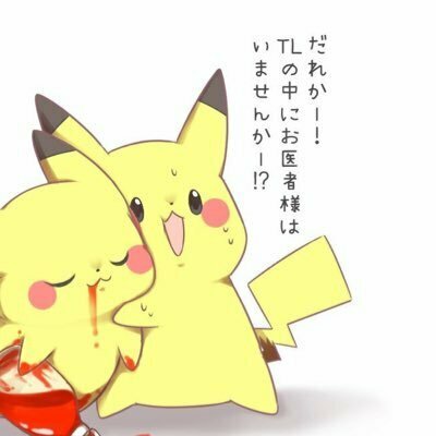 某ピカチュウ先輩