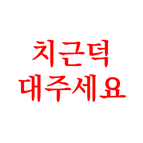 이홍